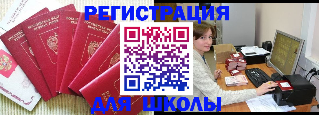 прописка гарантия в Выксе